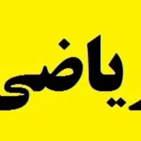 از مدرسه پیشی بگیرید تنها با ۴ جلسه