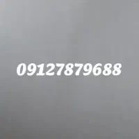خط 912