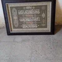 تابلو ان یکاد