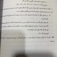 کتاب وصید|کتاب و مجله ادبی|نور, |دیوار