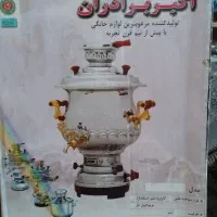 سماور گاز سوز و نفت سوز ۸ لیتری|سماور، چایساز، قهوهساز|تبریز, |دیوار