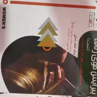 کتاب آرایشگری