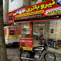 فروش ویژه باتری امداد رایگان