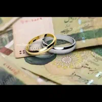 وام ازدواج