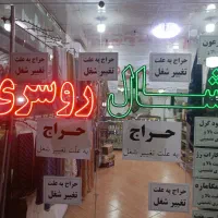 تابلو ال ای دی شال و روسری|لامپ و چراغ|بهارستان, |دیوار