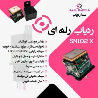 نصب تخصصی ردیاب رله ای و مگنتی شرایطی و چکی