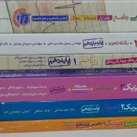 کتاب های کنکور تجربی ۱۴۰۴