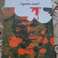 رمان