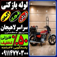 لوله‌بازکن فنرزنی درلاهیجان فنرزن۲۴ساعته چاه بازکن