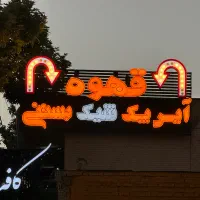 فروش تابلو سر در مغازه کافه بستنی