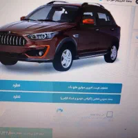 حواله خودرو اطلس اس تحویل 3ماهه