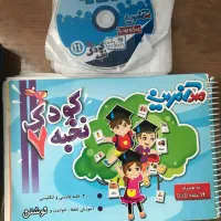 کتاب زبان کمک اموزشی از کودکی تا بزرگ سال