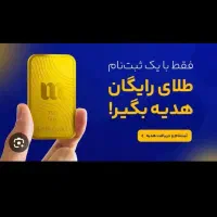 طلای رایگان