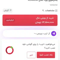 بخارشورنونو