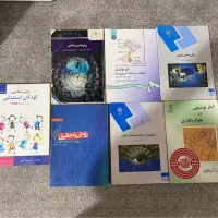 کتاب روانشناسی|کتاب و مجله آموزشی|شیراز, فضل‌آباد|دیوار