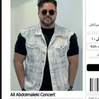 بلیط کنسرت علی عبدالمالکی