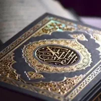 قرآن کریم