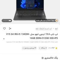 لپتاپ لنوو lenovo v15 G4|رایانه همراه|مشهد, احمدآباد|دیوار