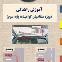 خدمات آیین نامه وتعلیمات پ 1/2ه