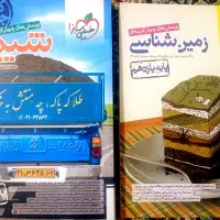 فروش کتاب های کنکوری|کتاب و مجله آموزشی|اسدآباد, |دیوار