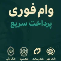 امتیاز وام مهربانی بانک ملی