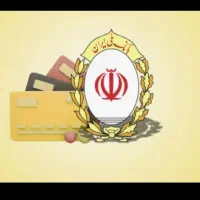 وام مهربانی ۴ درصد