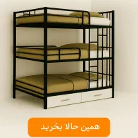 تخت خواب سه طبقه کشودار مناسب خوابگاه
