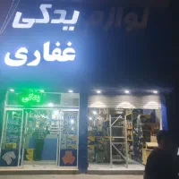 پک جلوبندی (کمک) لنت سرپلوس جعبه سیبک فرمان طبق