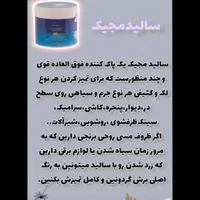 شوینده و واکس نانو|مواد شوینده و دستمال کاغذی|بوشهر, |دیوار