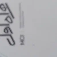 سیمکارت دو عدد رند ۰۹۱۱