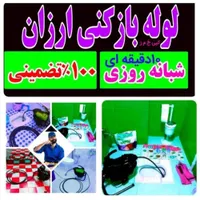 چاه بازکن تهرانپارس وحیدیه نارمک تهرانوسبلان مدنی|خدمات پیشه و مهارت|تهران, وحیدیه|دیوار