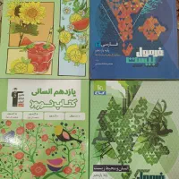 کتاب|کتاب و مجله آموزشی|شوشتر, |دیوار