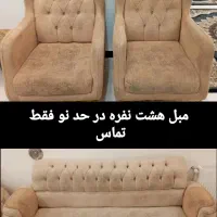 سمساری و ضایعات مین برکت