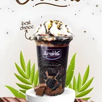 بستنی‌های لوکس کافه‌بلا