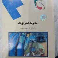 کتابهای پیام نور رشته مدیریت نصف قیمت بازار