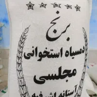 برنج دم سیاه