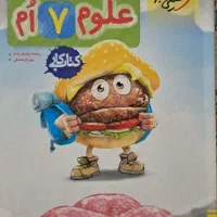 کتاب کار خیلی سبز