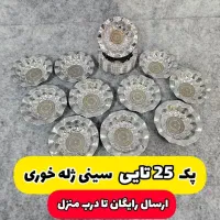 حراج سینی استیل تک سایز با پک بندی ارسال رایگان|ظروف سرو و پذیرایی|بهبهان, |دیوار