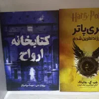 کتاب هری پاتر و کتابخانه ارواح