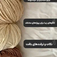 تریکو بافی.باکس هدیه