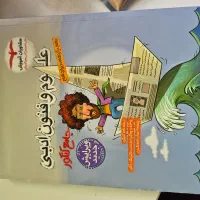 کتاب کمک آموزشی جامع فنون انسانی نو