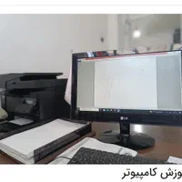 آموزش کامپیوتر|خدمات آموزشی|خرم‌آباد, |دیوار