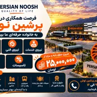 استخدام فوری پرسنل
