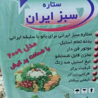 وسایل برقی|سایر لوازم برقی|قم, تولید دارو و یخچال|دیوار