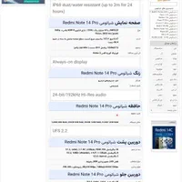 شیاومی نوت note 14 pro 256 هاشمی علاالدین|موبایل|تهران, شیخ هادی|دیوار