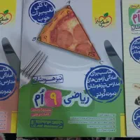 کتاب کمک درسی آزمون نمونه و تیزهوشان ریاضی و علوم|کتاب و مجله آموزشی|محلات, |دیوار