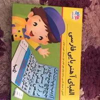 پک آموزش الفبا کلاس اول