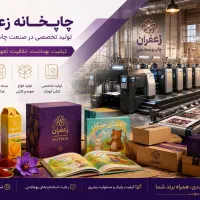 بازار یابی استخدام