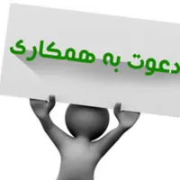 کارگر ساده و نیروی خط تولید