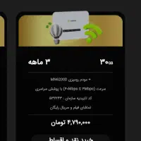 مودم سیمکارتی مبین نت MN-6200D|مودم و تجهیزات شبکه|خرم‌آباد, |دیوار